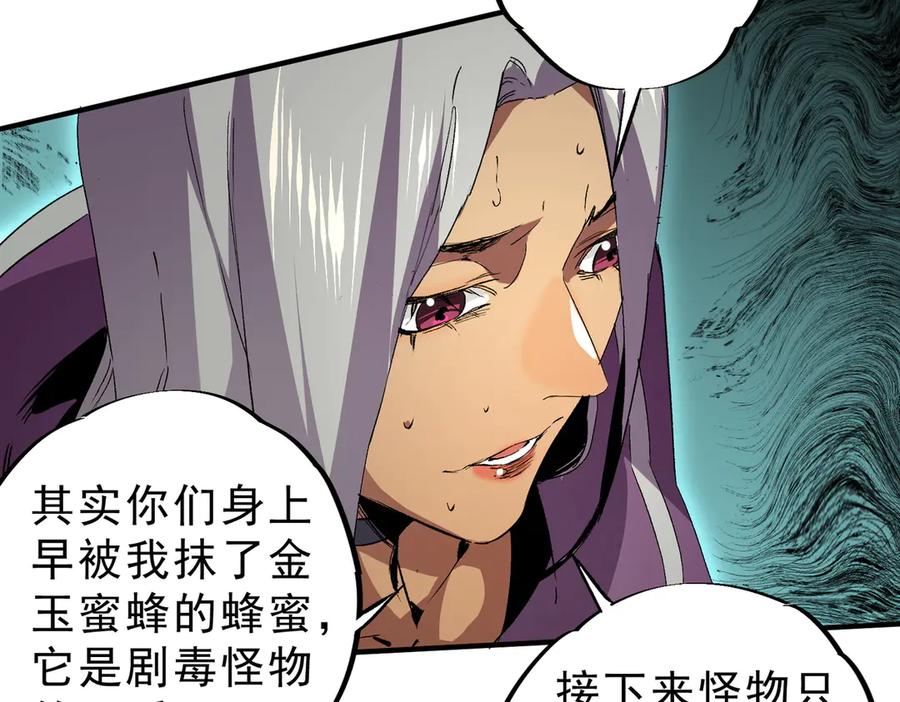 天生毒奶，我诅咒了全世界！ - 第8话 毒云笼罩，考场大灾！ - 第110张图