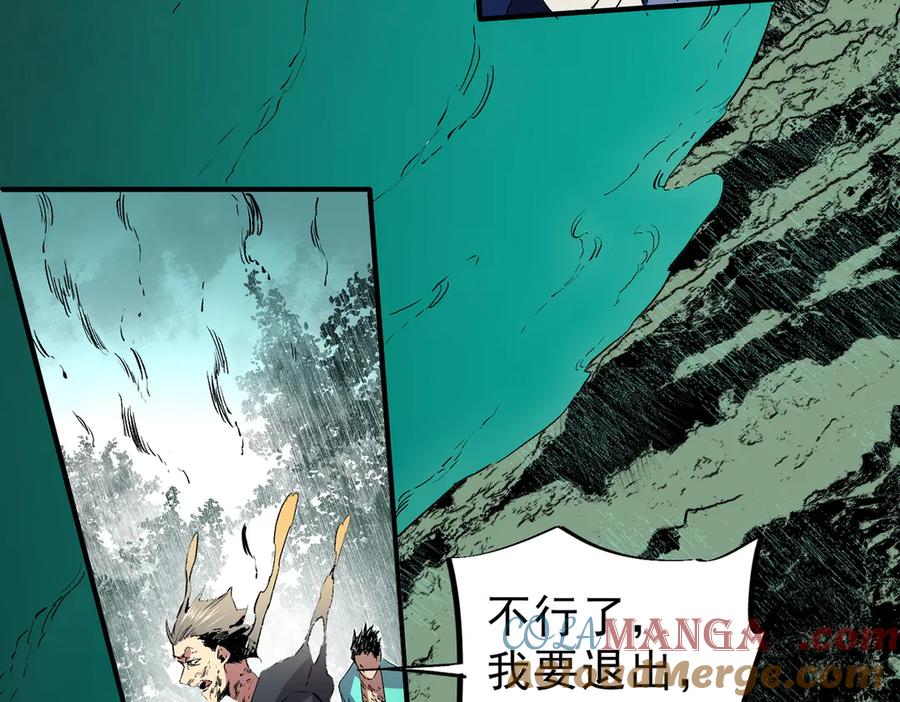 天生毒奶，我诅咒了全世界！ - 第8话 毒云笼罩，考场大灾！ - 第45张图