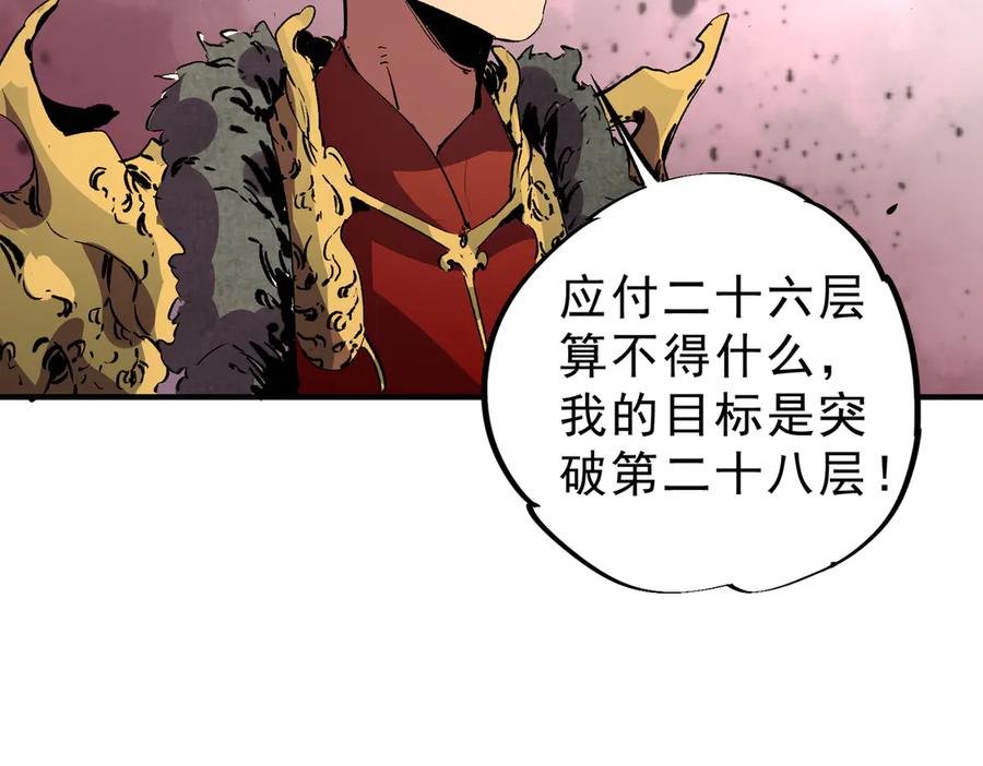 天生毒奶，我诅咒了全世界！ - 第8话 毒云笼罩，考场大灾！ - 第90张图