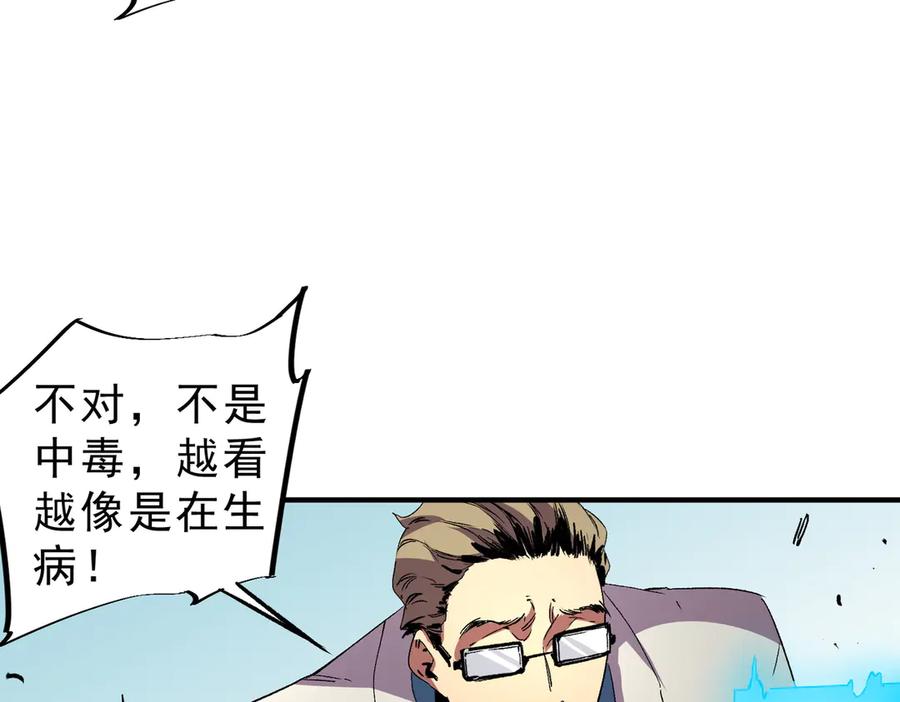 天生毒奶，我诅咒了全世界！ - 第8话 毒云笼罩，考场大灾！ - 第70张图