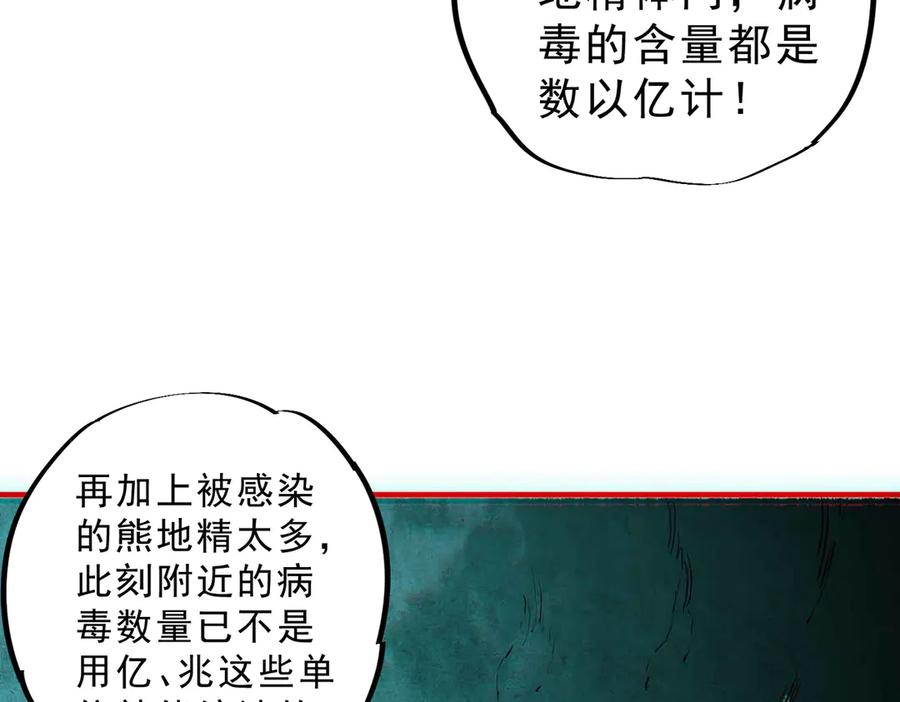 天生毒奶，我诅咒了全世界！ - 第8话 毒云笼罩，考场大灾！ - 第19张图