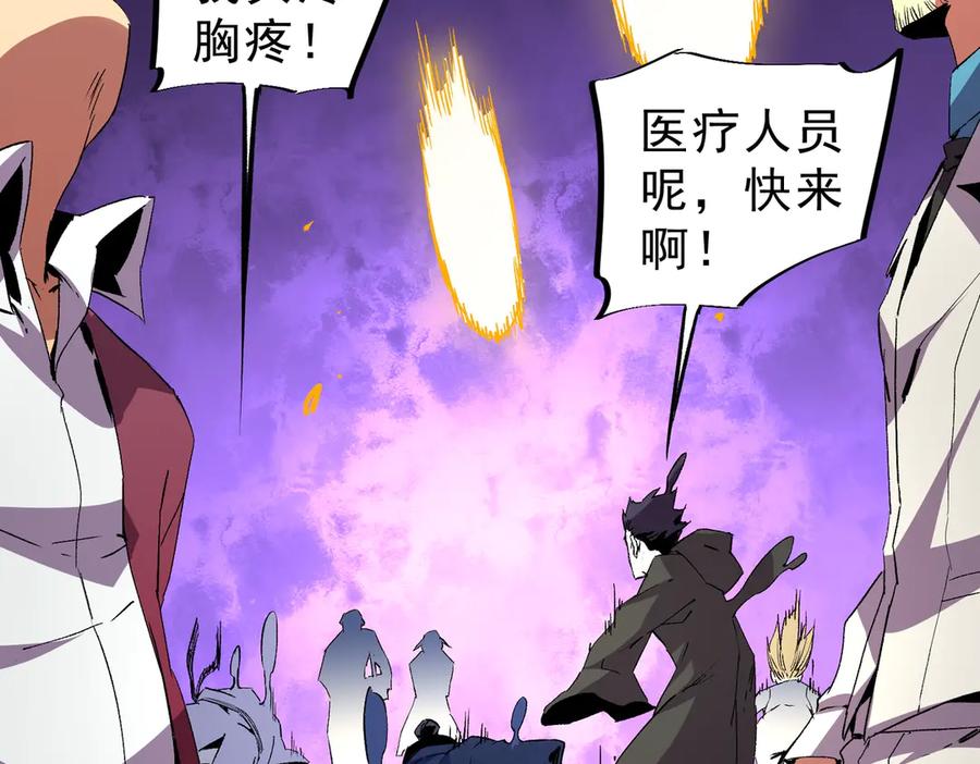 天生毒奶，我诅咒了全世界！ - 第8话 毒云笼罩，考场大灾！ - 第66张图