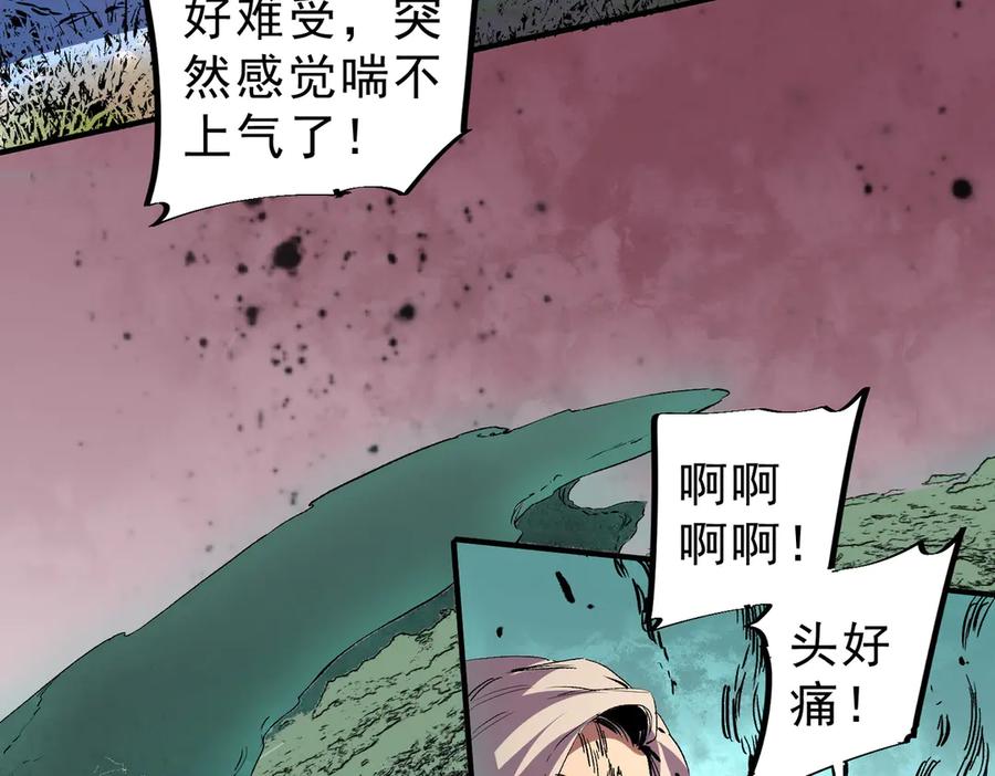 天生毒奶，我诅咒了全世界！ - 第8话 毒云笼罩，考场大灾！ - 第43张图