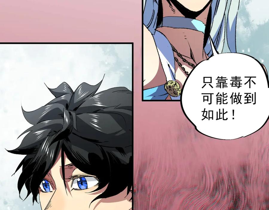 天生毒奶，我诅咒了全世界！ - 第8话 毒云笼罩，考场大灾！ - 第14张图