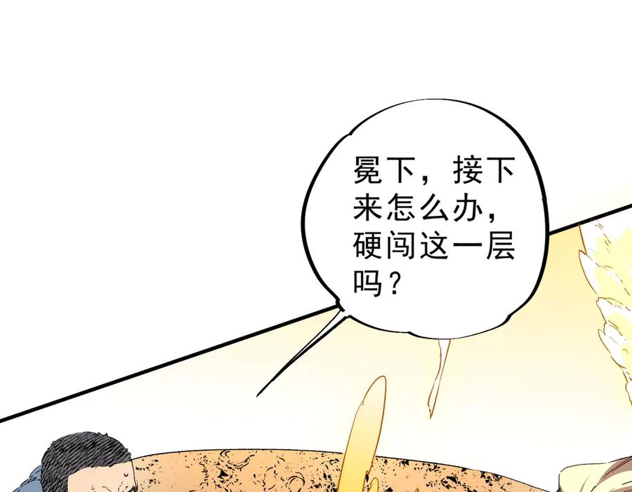 天生毒奶，我诅咒了全世界！ - 第8话 毒云笼罩，考场大灾！ - 第131张图