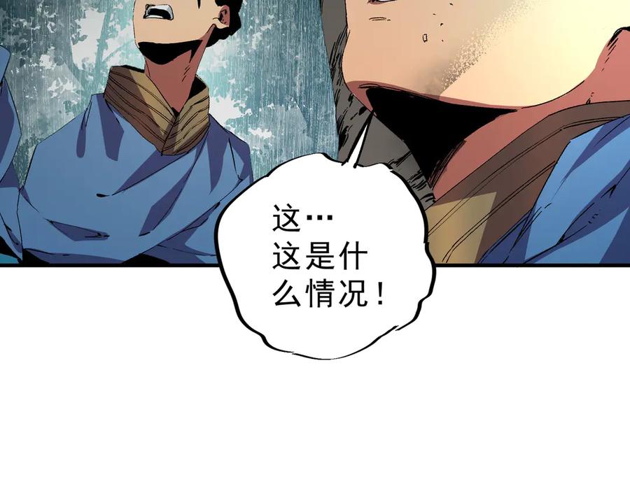 天生毒奶，我诅咒了全世界！ - 第8话 毒云笼罩，考场大灾！ - 第36张图