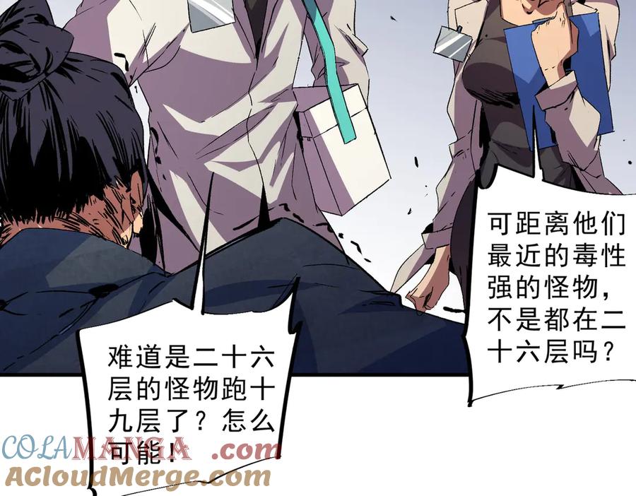 天生毒奶，我诅咒了全世界！ - 第8话 毒云笼罩，考场大灾！ - 第69张图