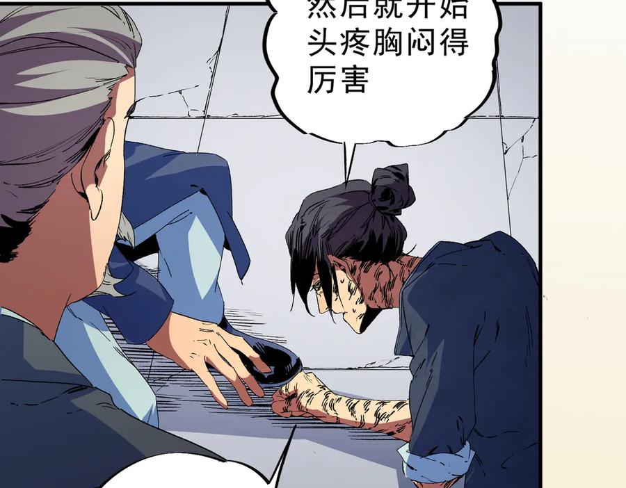 天生毒奶，我诅咒了全世界！ - 第8话 毒云笼罩，考场大灾！ - 第78张图