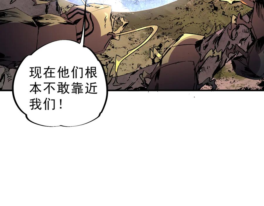 天生毒奶，我诅咒了全世界！ - 第8话 毒云笼罩，考场大灾！ - 第88张图