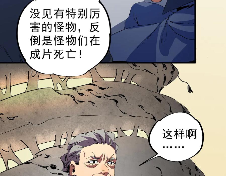 天生毒奶，我诅咒了全世界！ - 第8话 毒云笼罩，考场大灾！ - 第79张图