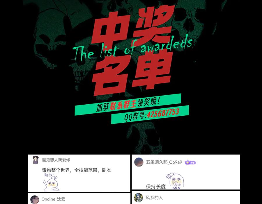 天生毒奶，我诅咒了全世界！ - 第8话 毒云笼罩，考场大灾！ - 第142张图