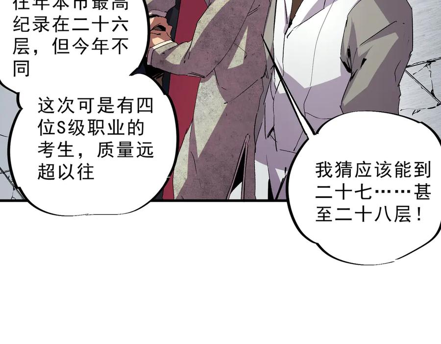 天生毒奶，我诅咒了全世界！ - 第8话 毒云笼罩，考场大灾！ - 第52张图