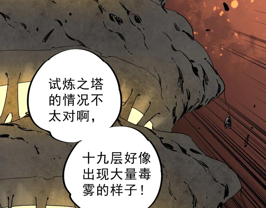 天生毒奶，我诅咒了全世界！ - 第8话 毒云笼罩，考场大灾！ - 第62张图