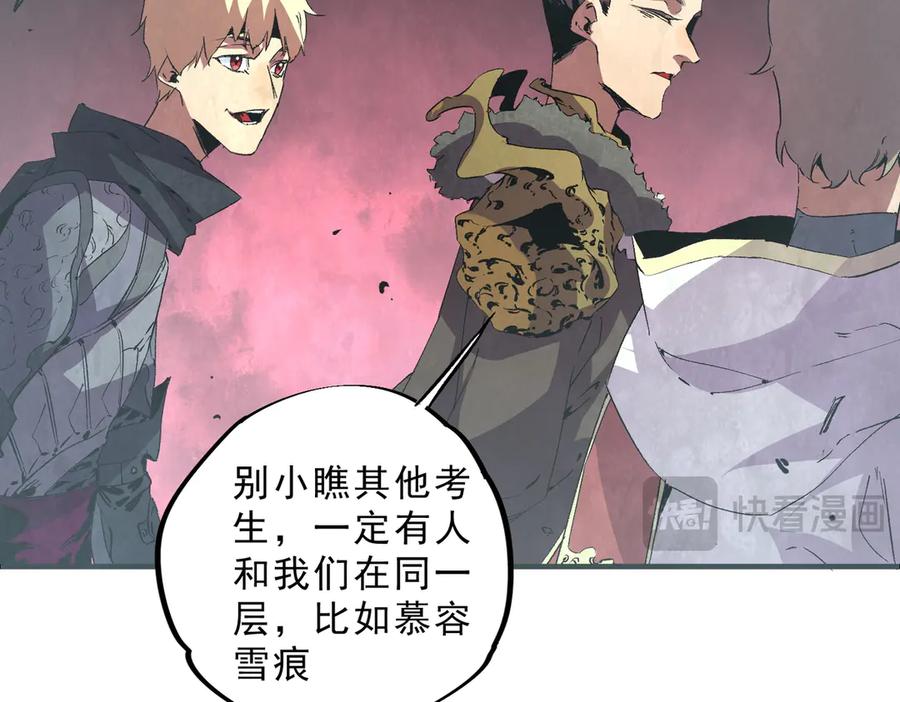 天生毒奶，我诅咒了全世界！ - 第8话 毒云笼罩，考场大灾！ - 第92张图