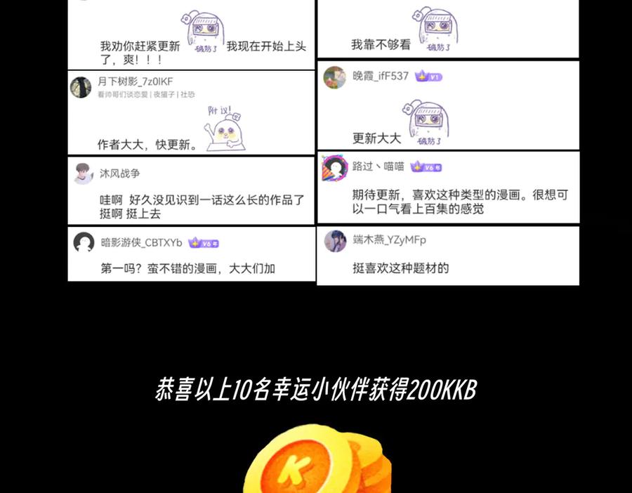 天生毒奶，我诅咒了全世界！ - 第8话 毒云笼罩，考场大灾！ - 第143张图