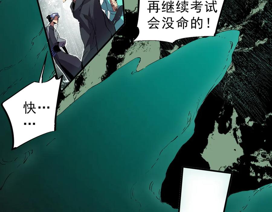 天生毒奶，我诅咒了全世界！ - 第8话 毒云笼罩，考场大灾！ - 第46张图