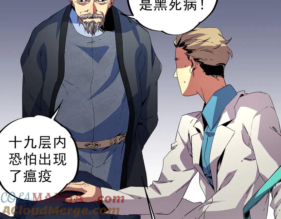 天生毒奶，我诅咒了全世界！ - 第8话 毒云笼罩，考场大灾！ - 第73张图