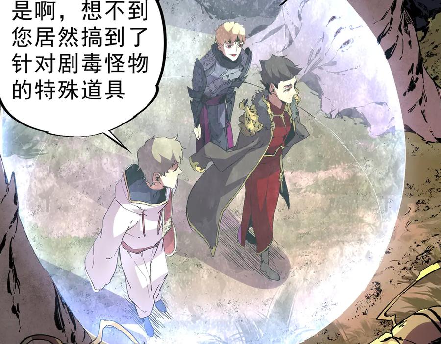 天生毒奶，我诅咒了全世界！ - 第8话 毒云笼罩，考场大灾！ - 第87张图