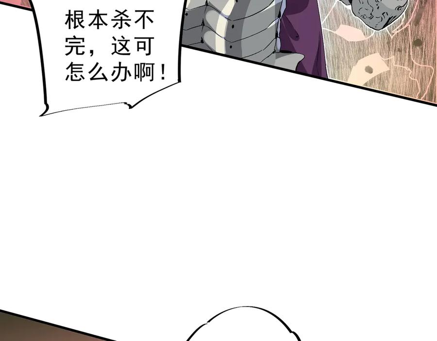 天生毒奶，我诅咒了全世界！ - 第8话 毒云笼罩，考场大灾！ - 第106张图