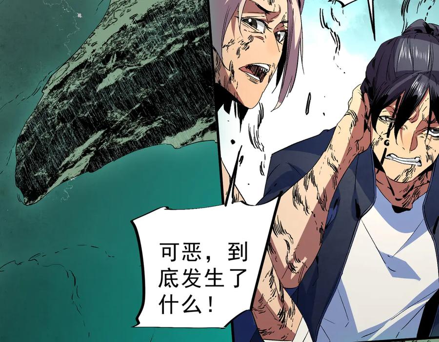 天生毒奶，我诅咒了全世界！ - 第8话 毒云笼罩，考场大灾！ - 第44张图