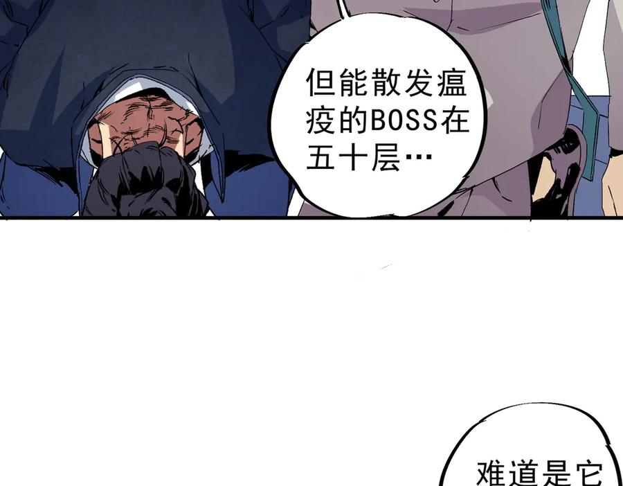 天生毒奶，我诅咒了全世界！ - 第8话 毒云笼罩，考场大灾！ - 第74张图