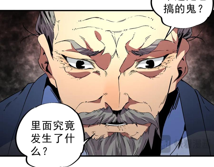 天生毒奶，我诅咒了全世界！ - 第8话 毒云笼罩，考场大灾！ - 第75张图