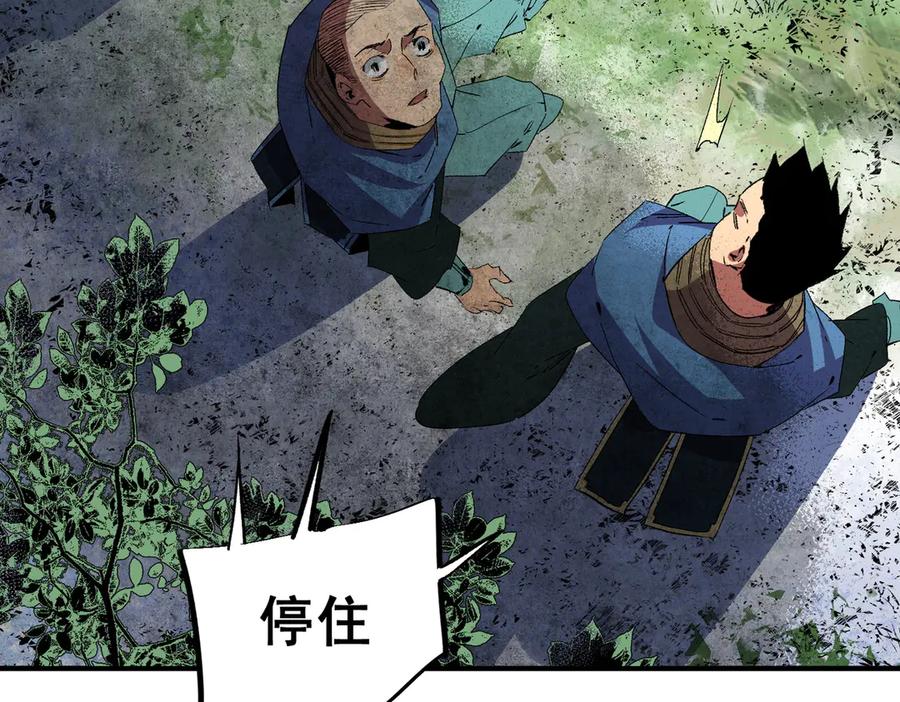 天生毒奶，我诅咒了全世界！ - 第8话 毒云笼罩，考场大灾！ - 第34张图