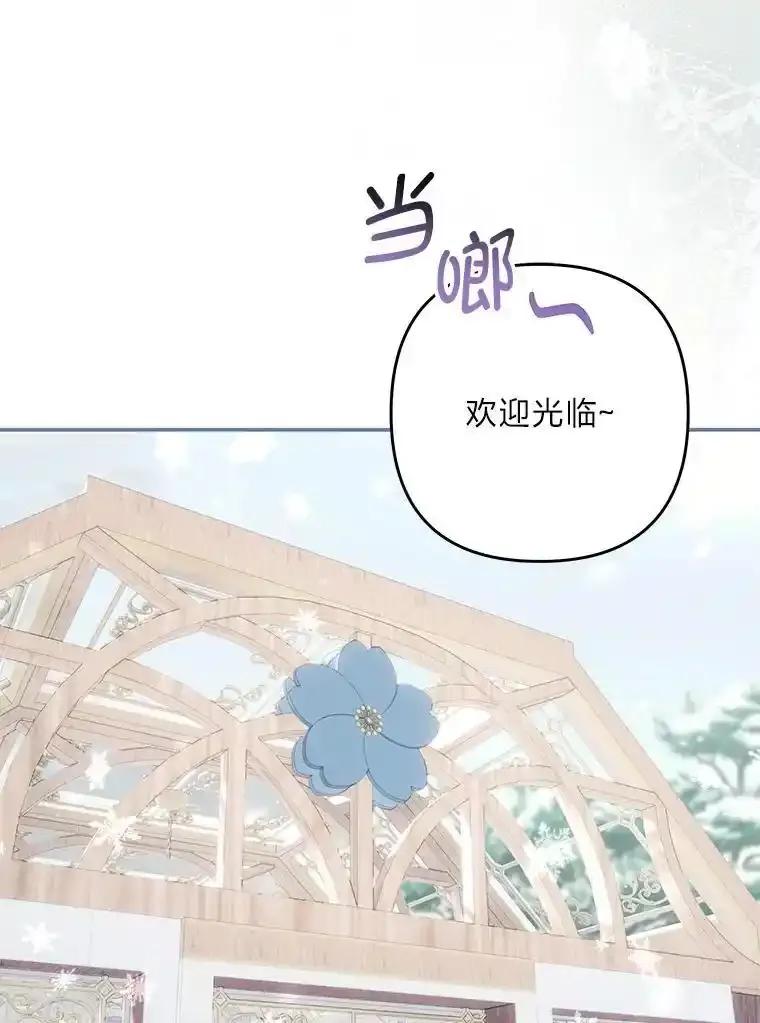 《为你的生命所献的时间》100.九岁（2） 第92页
