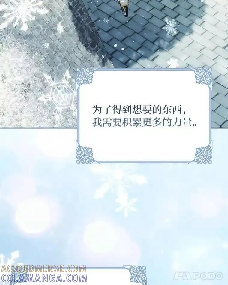 《为你的生命所献的时间》100.九岁（2） 第117页