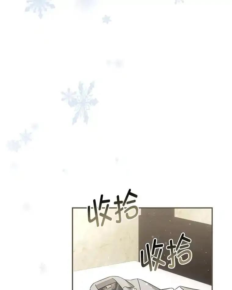 《为你的生命所献的时间》100.九岁（2） 第82页