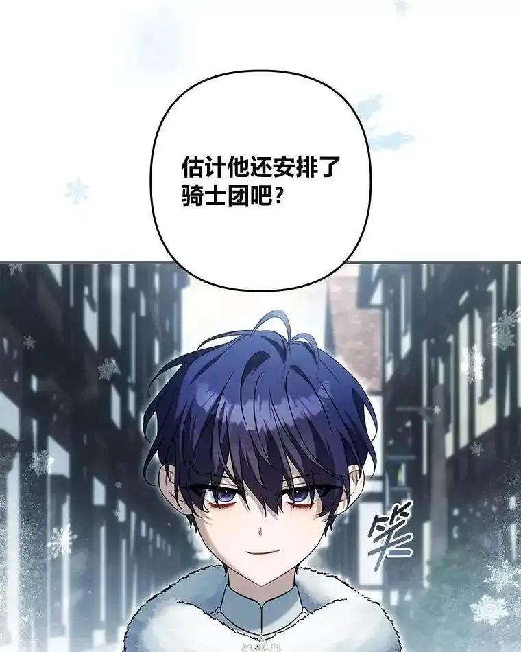 《为你的生命所献的时间》100.九岁（2） 第114页