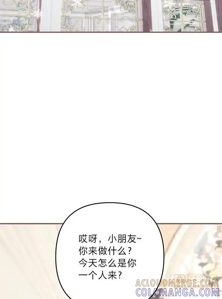 《为你的生命所献的时间》100.九岁（2） 第93页