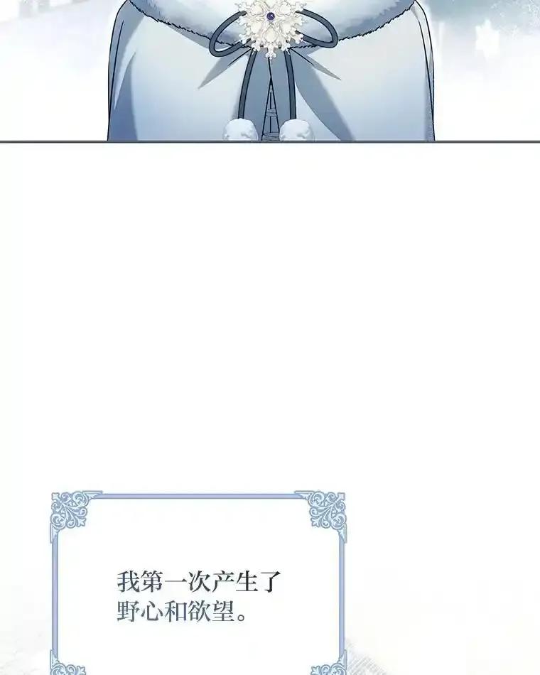 《为你的生命所献的时间》100.九岁（2） 第115页