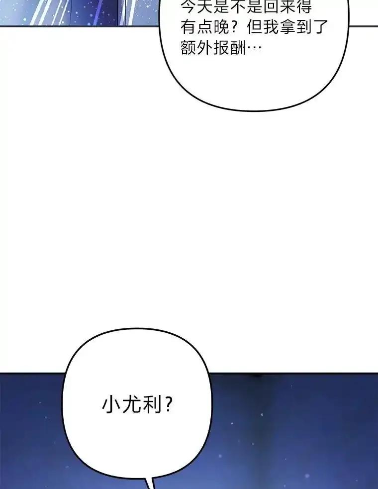 《为你的生命所献的时间》100.九岁（2） 第124页
