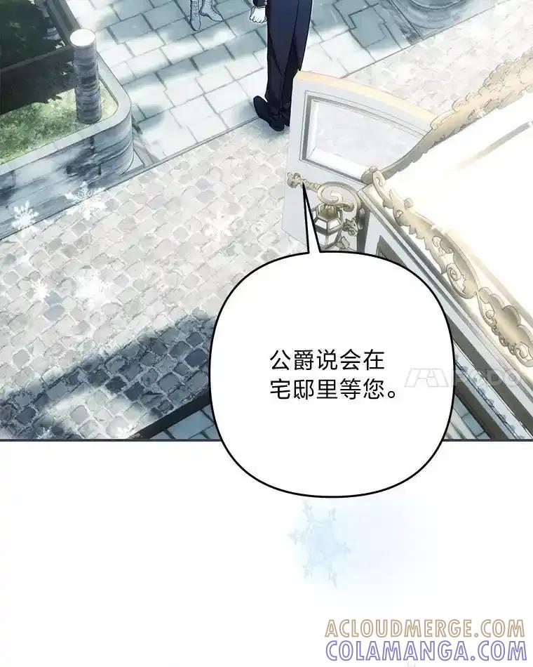 《为你的生命所献的时间》100.九岁（2） 第113页
