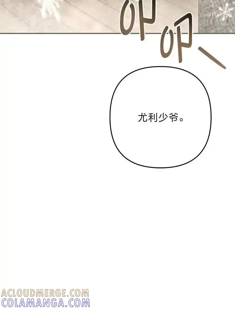 《为你的生命所献的时间》100.九岁（2） 第109页