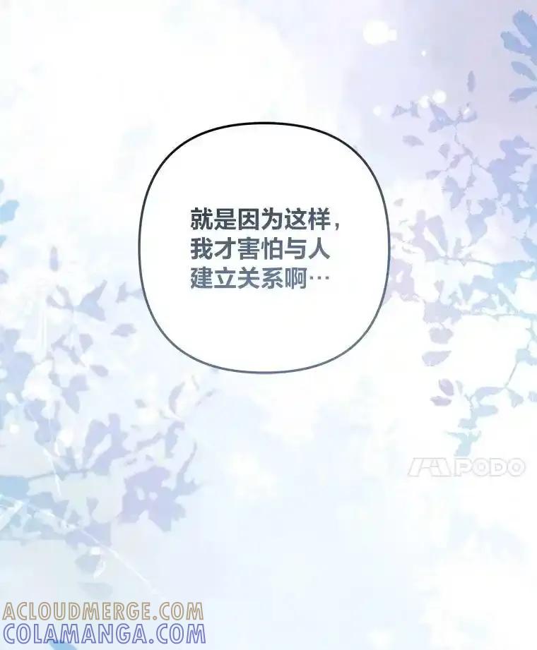 《为你的生命所献的时间》100.九岁（2） 第133页