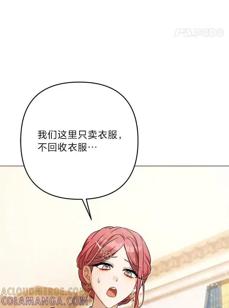 《为你的生命所献的时间》100.九岁（2） 第97页
