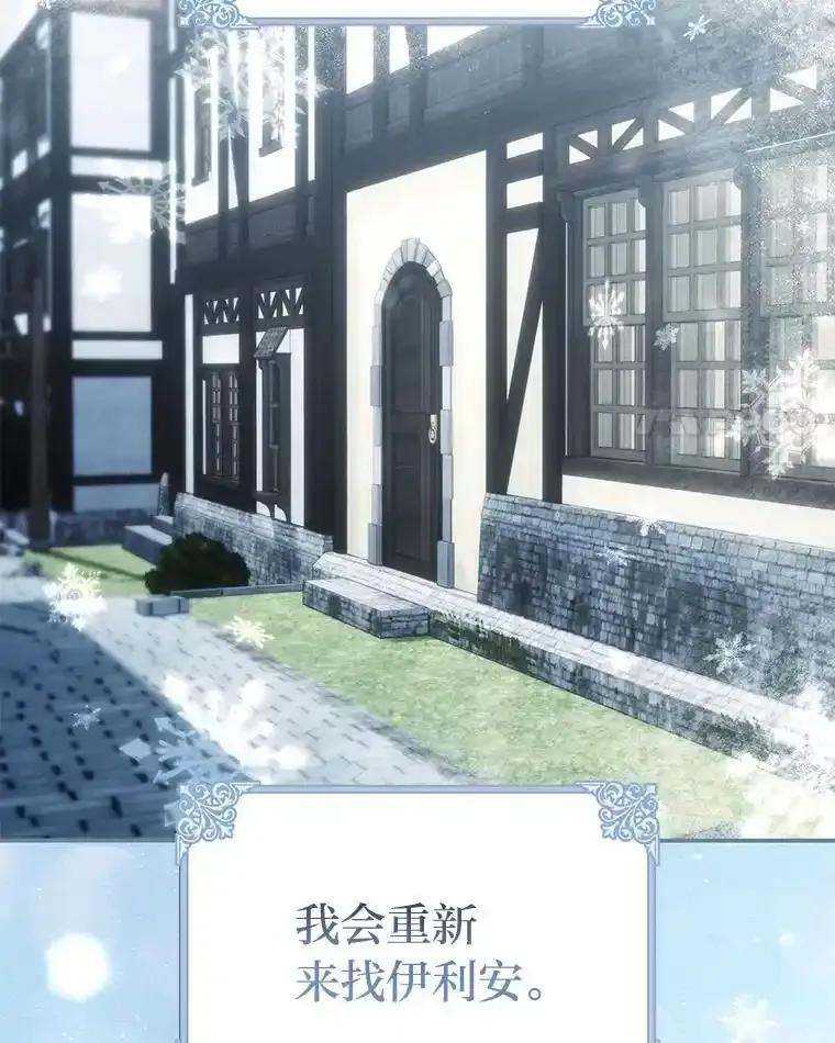 《为你的生命所献的时间》100.九岁（2） 第120页