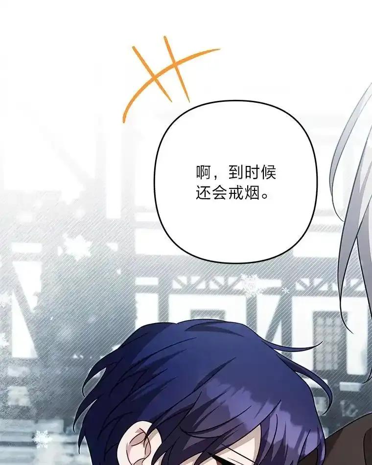 《为你的生命所献的时间》100.九岁（2） 第79页