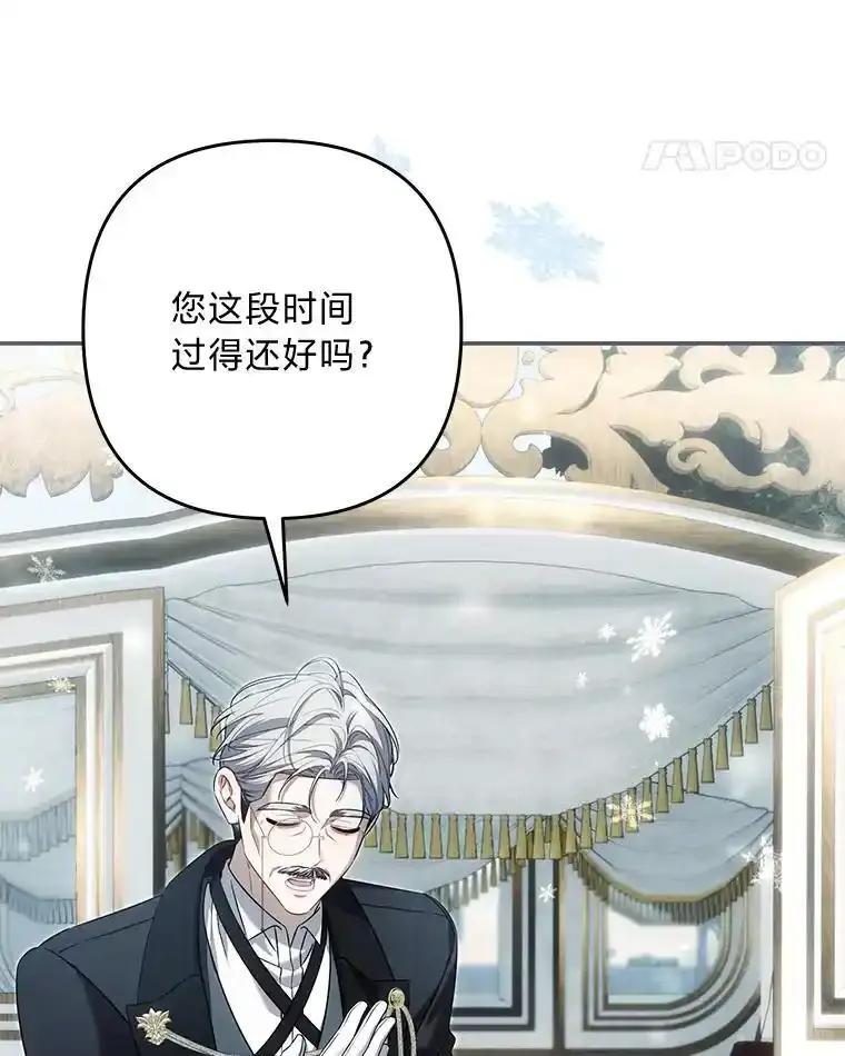 《为你的生命所献的时间》100.九岁（2） 第110页