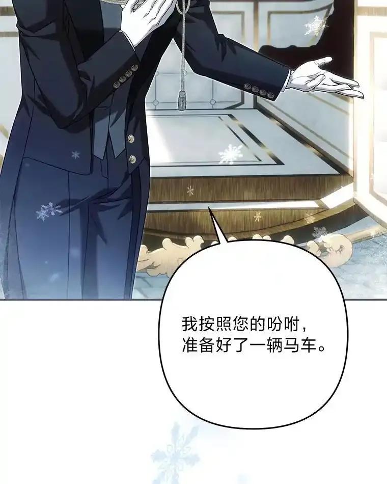 《为你的生命所献的时间》100.九岁（2） 第111页