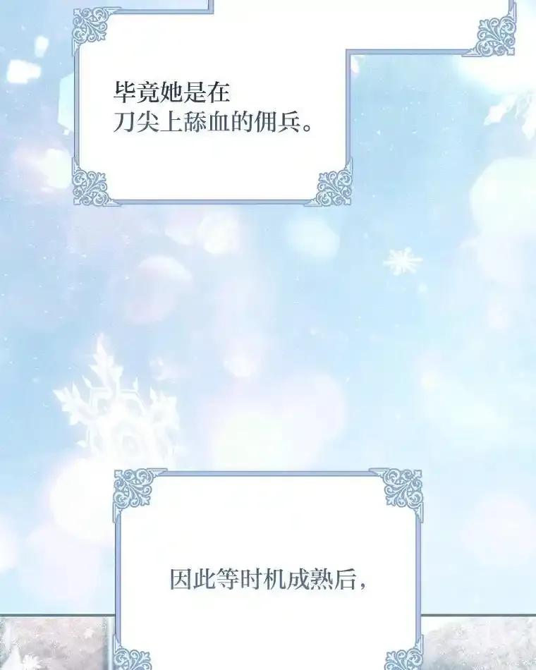 《为你的生命所献的时间》100.九岁（2） 第119页