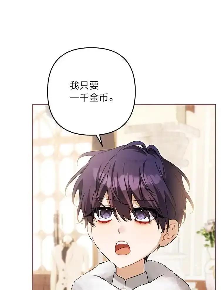 《为你的生命所献的时间》100.九岁（2） 第99页