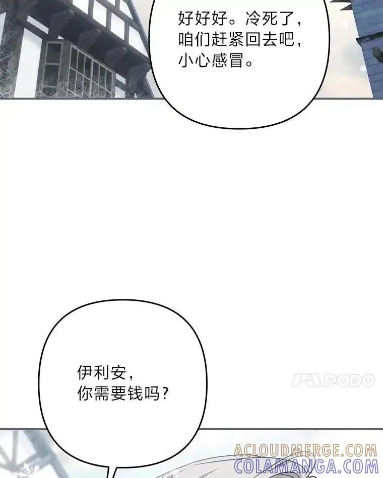 《为你的生命所献的时间》100.九岁（2） 第73页