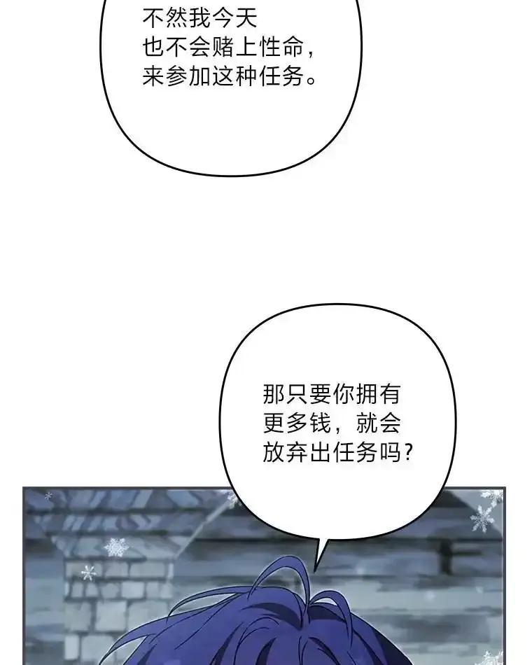 《为你的生命所献的时间》100.九岁（2） 第75页