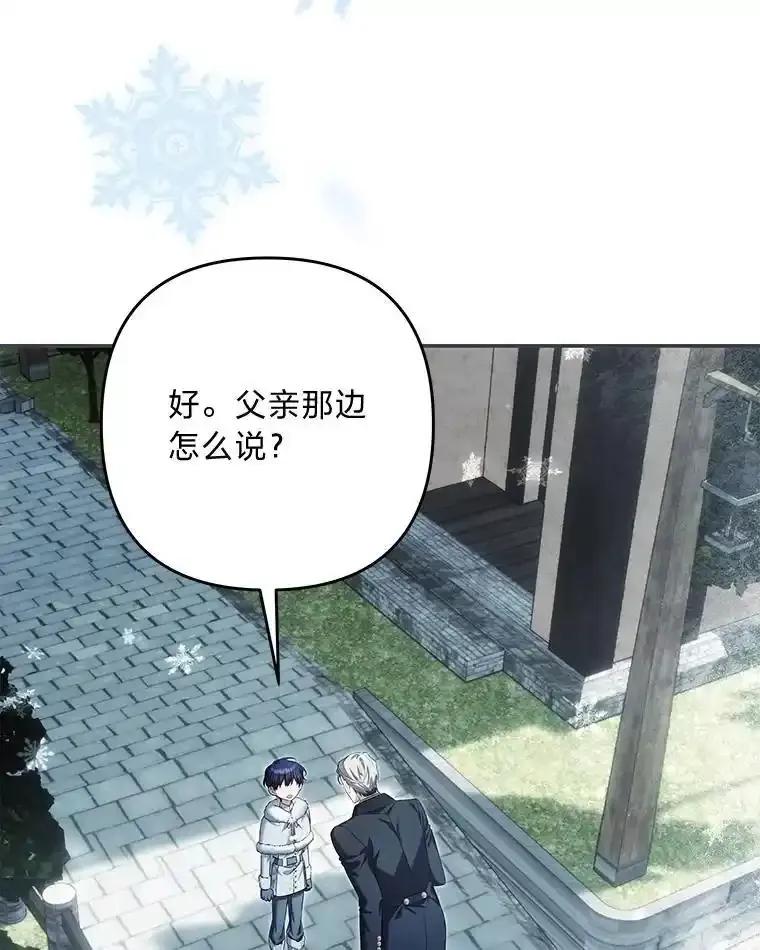 《为你的生命所献的时间》100.九岁（2） 第112页