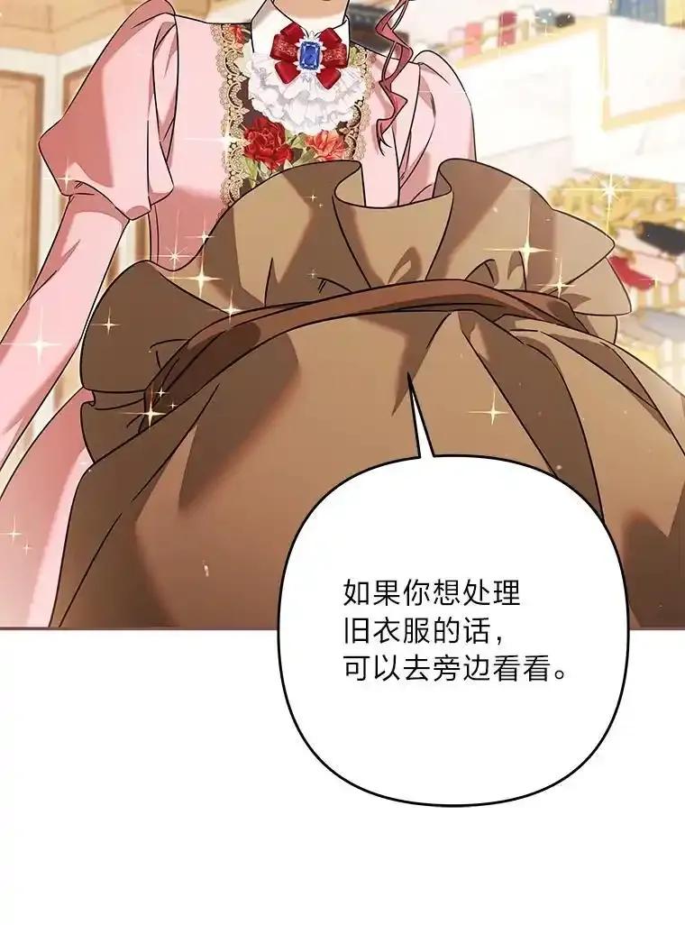 《为你的生命所献的时间》100.九岁（2） 第98页