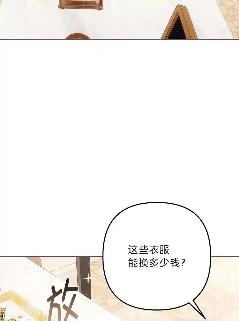 《为你的生命所献的时间》100.九岁（2） 第95页