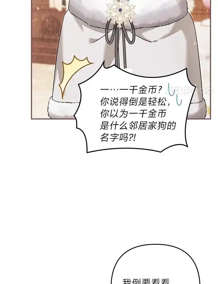 《为你的生命所献的时间》100.九岁（2） 第100页